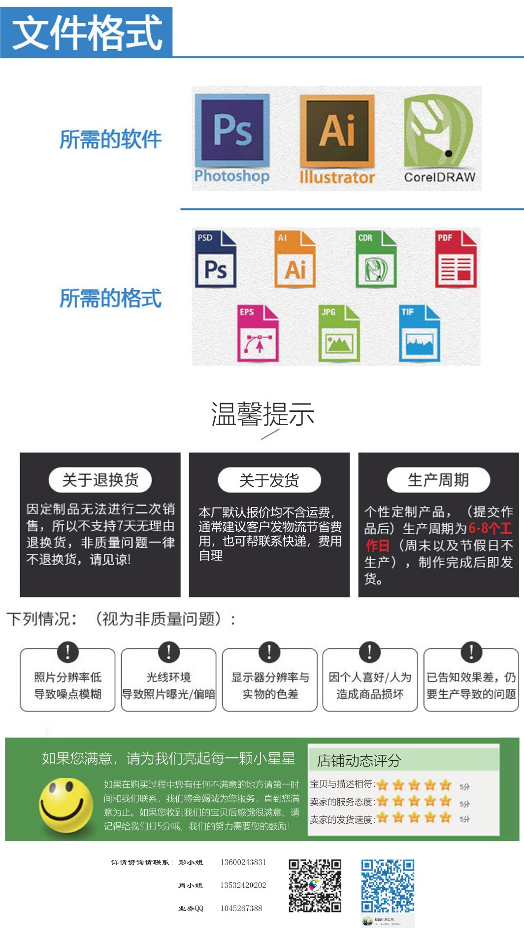 定制部分详情页-1(1)_3.jpg