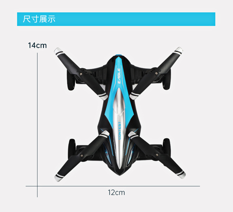 陆空飞行器详情-5_19