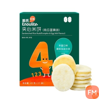 4阶南瓜蛋黄味夹心米饼