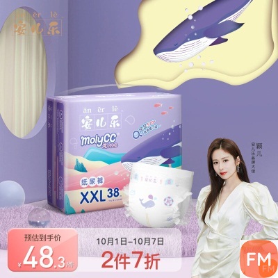 【纸尿裤】XXL38片[15kg以上]