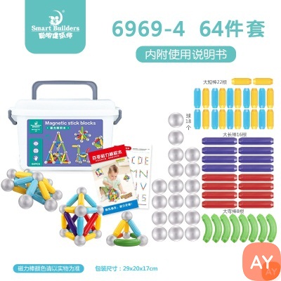 6969-4【64件套】