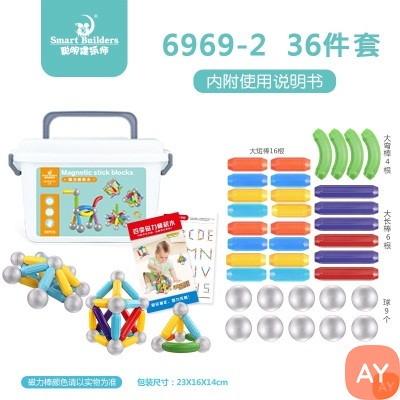 6969-2【36件套】