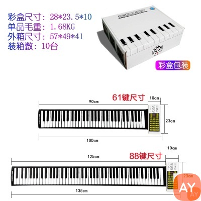 88键手卷钢琴带蓝牙不连音电子琴加厚可充电折叠硅胶控制面板防水