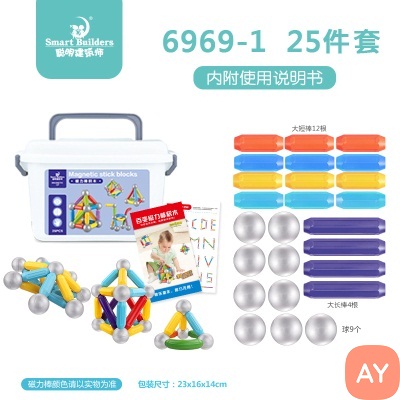 6969-1【25件套】