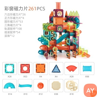 轨道滚球磁力片-261pcs